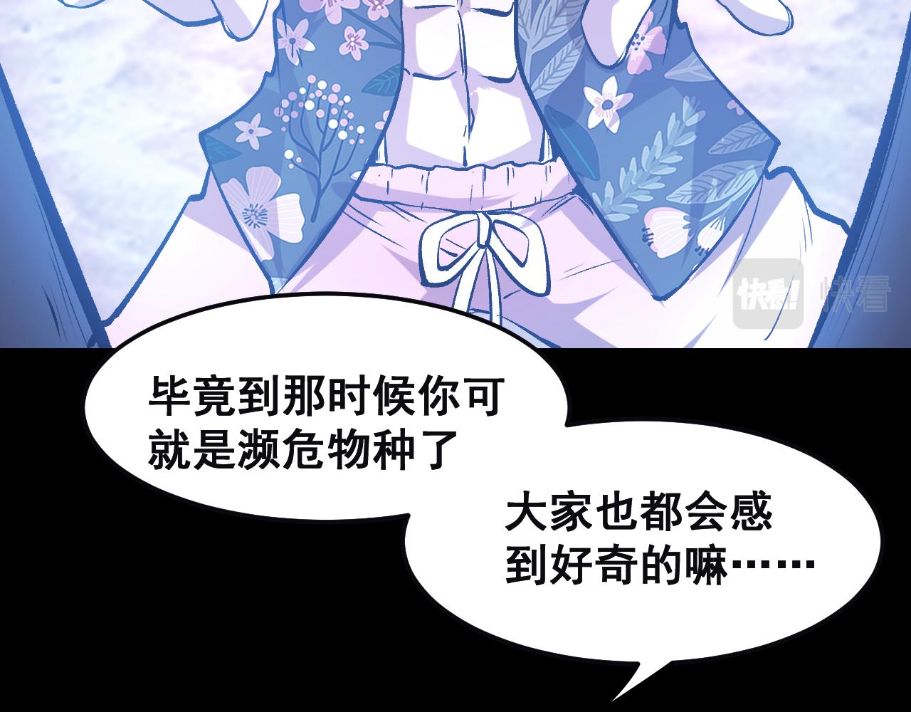 第79话 来自恶魔的力量！116