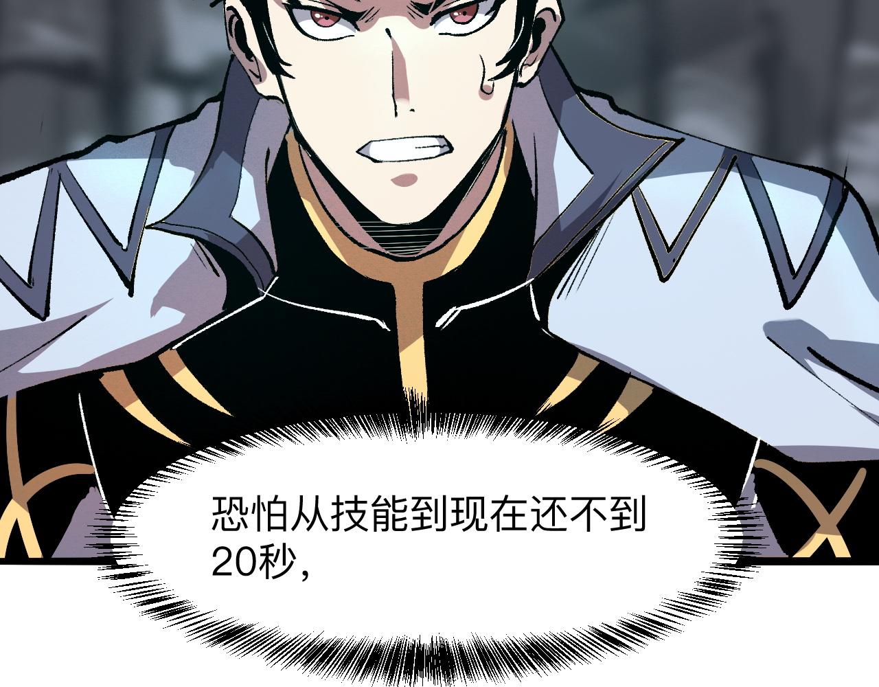 第48话 【不屈之意】105