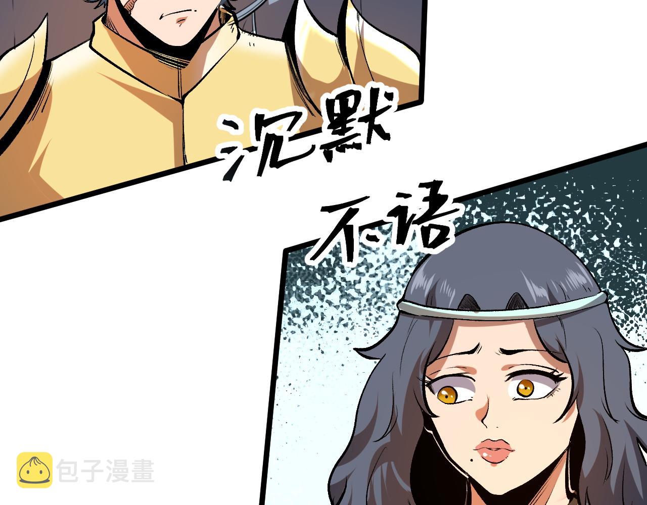 第71话陨石晶矿！88