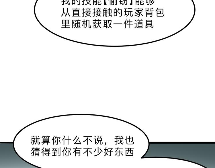 第14话 我的道具哪去了！126