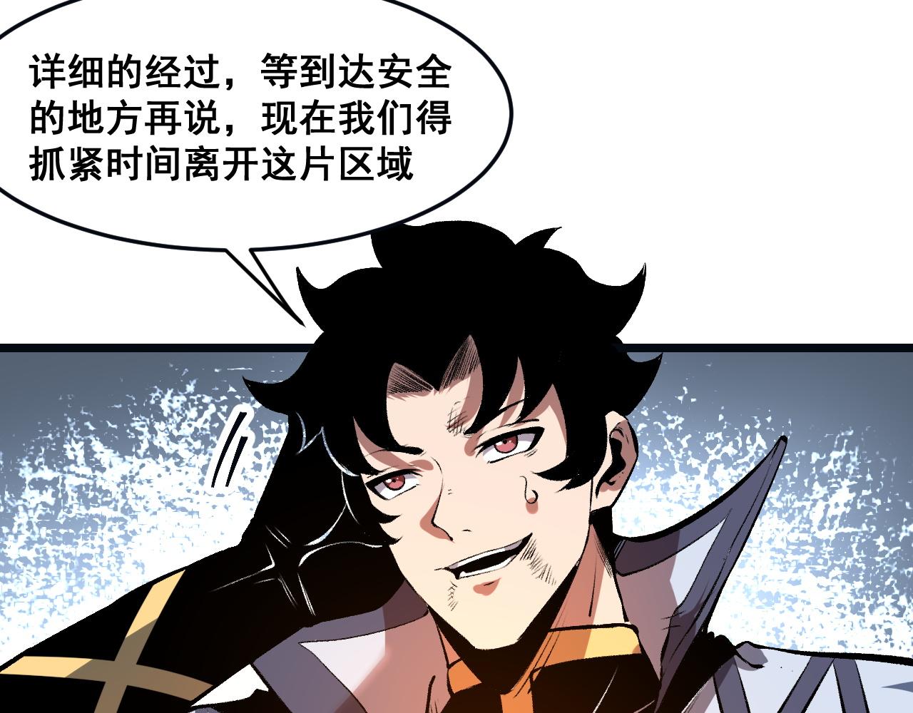 第70话 侦察结束！88