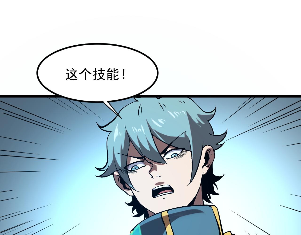 第57话 战斗结束！118