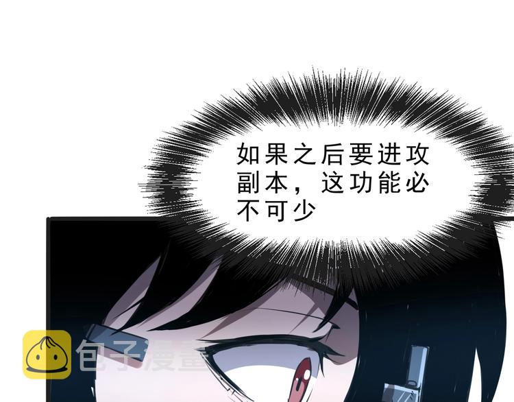 第2话 安全屋消失？164