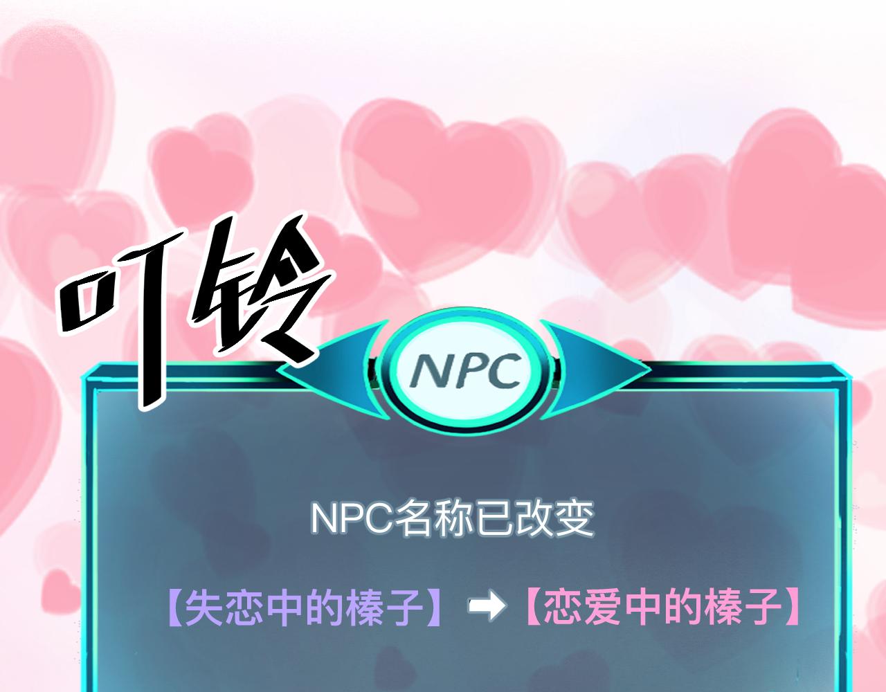 第31话 探寻双倍经验地下城146