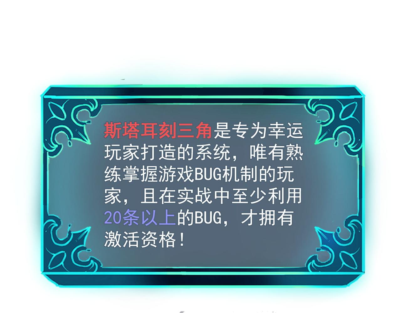 第54话 BOSS狂暴！151