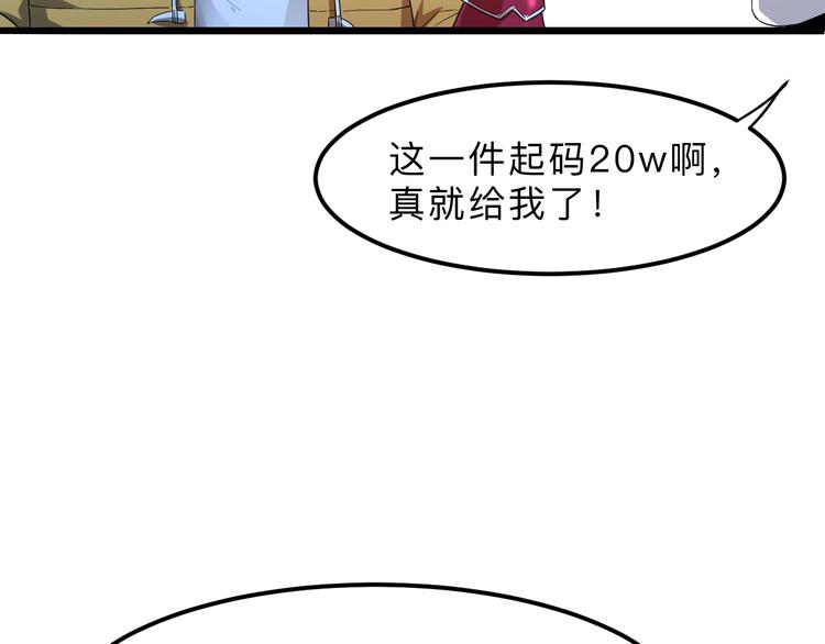 第12话 1亿小目标达成！10