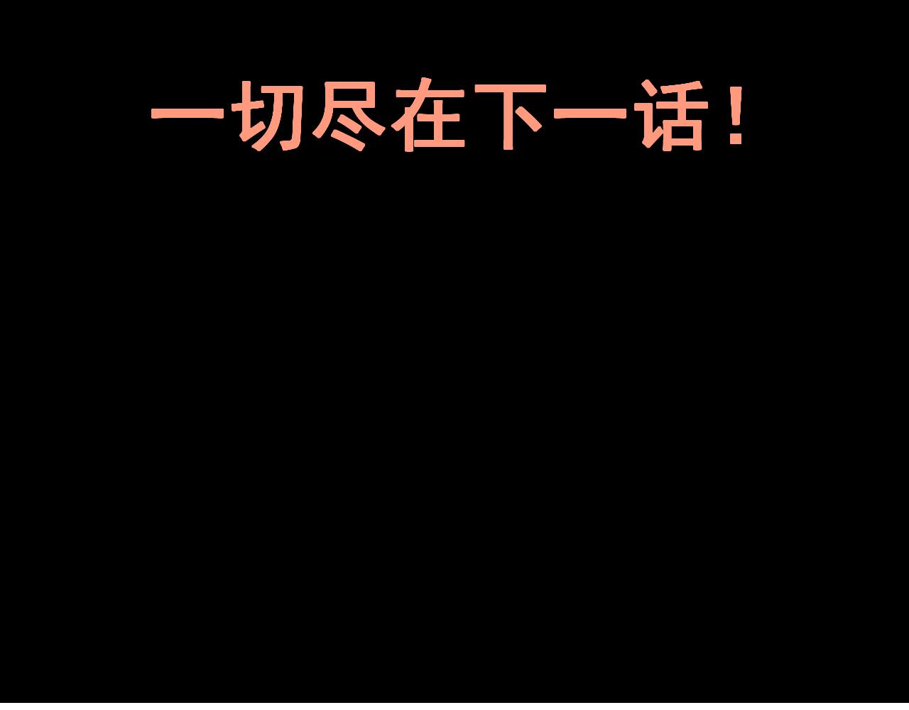 第77话 王城守卫战！146