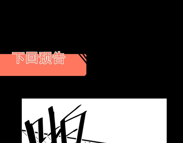 第14话 我的道具哪去了！179