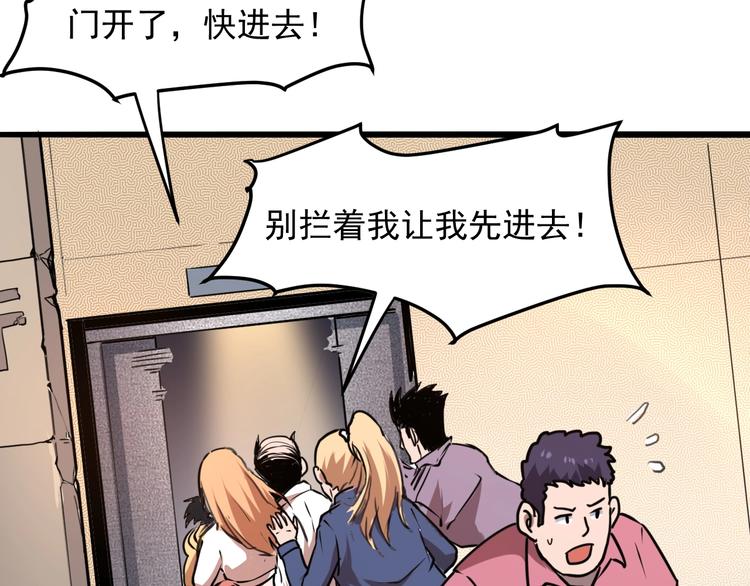 第4话 王者归来！81
