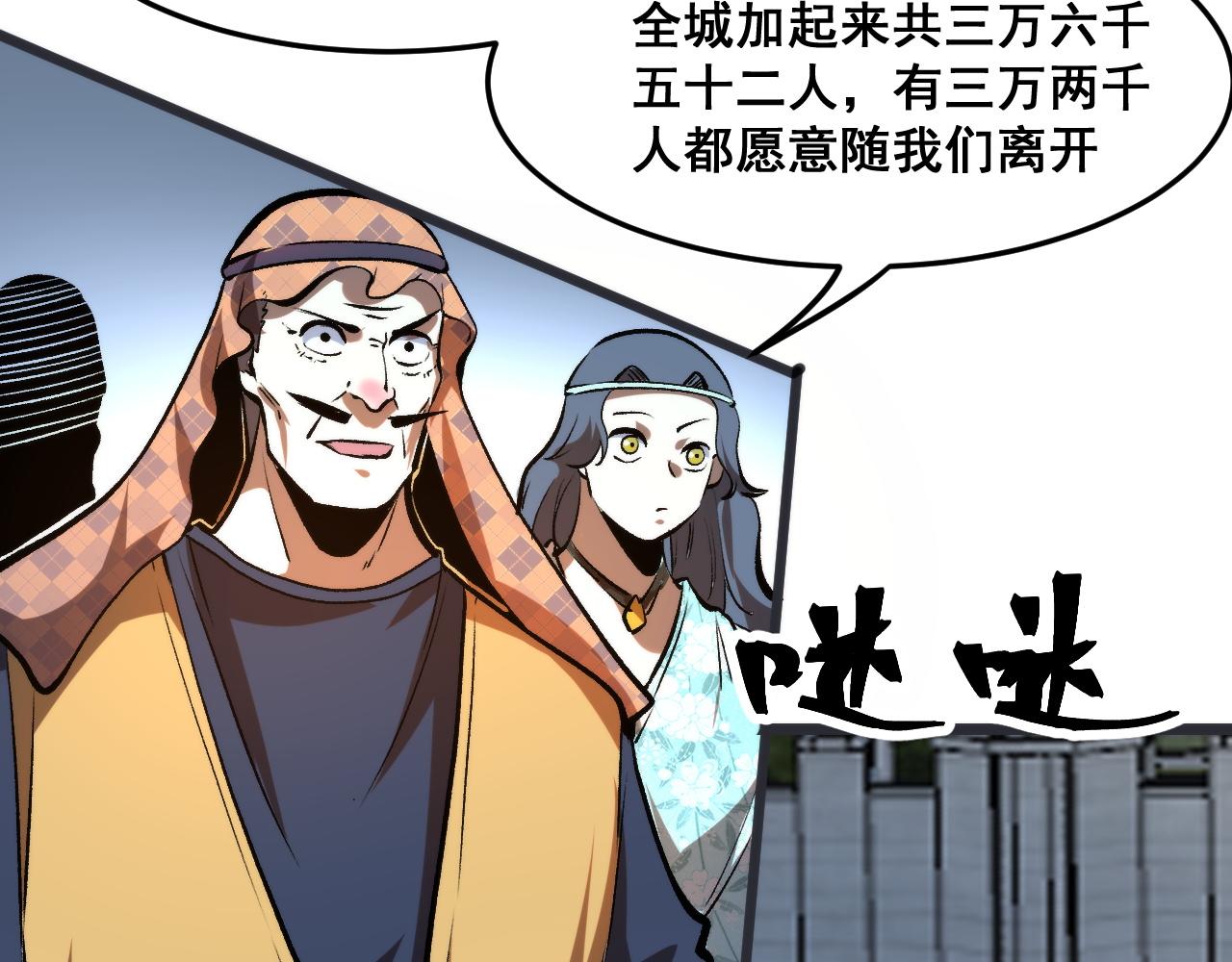 第72话恶魔围城！60