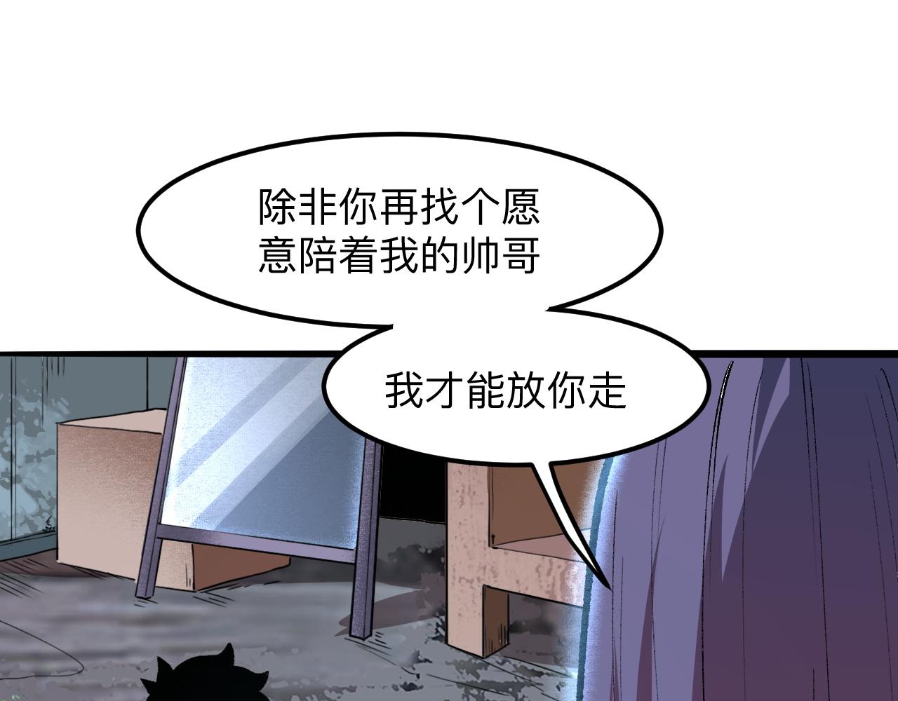 第32话 深陷巢穴103