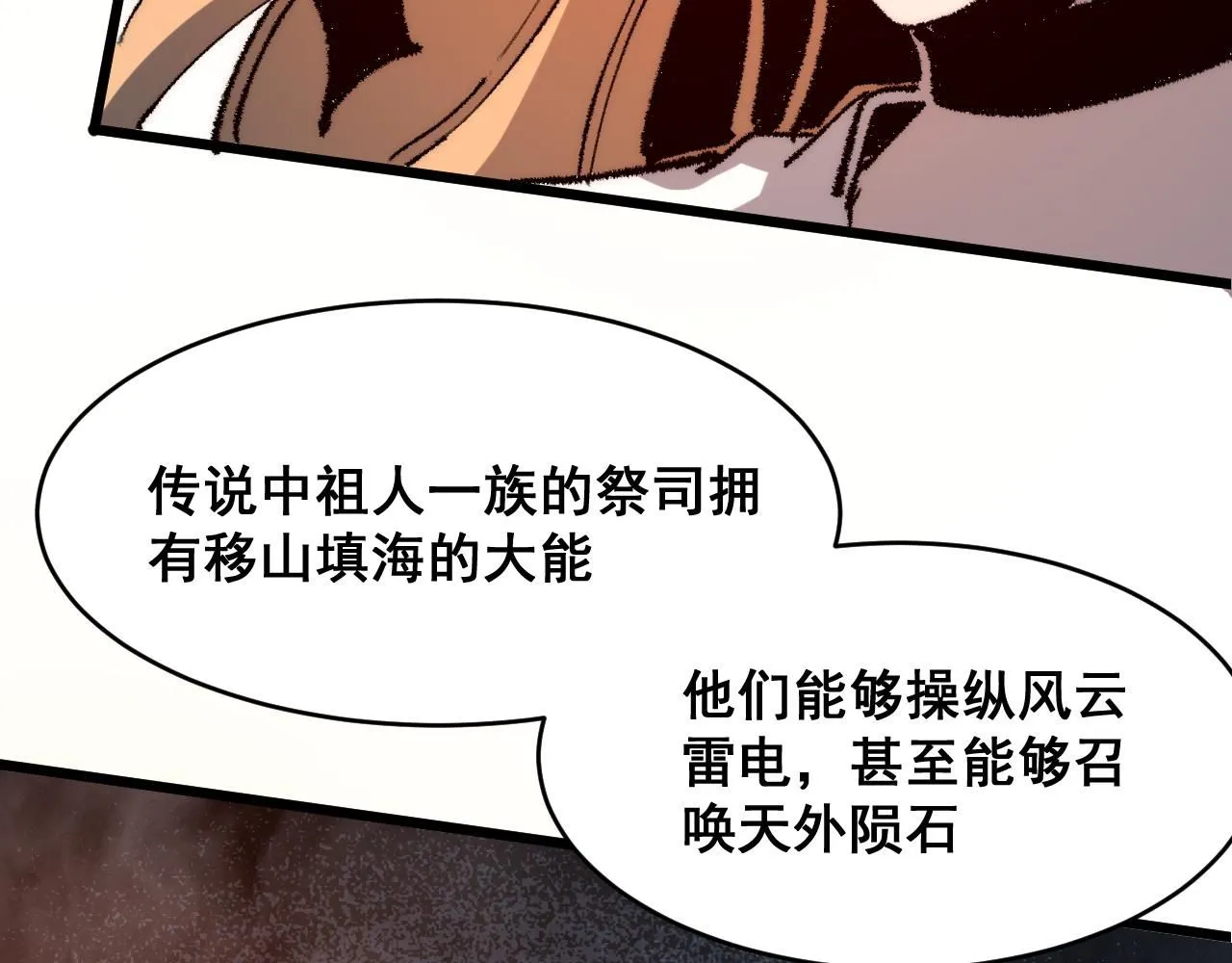 第119话 坦达瓦之舞！89