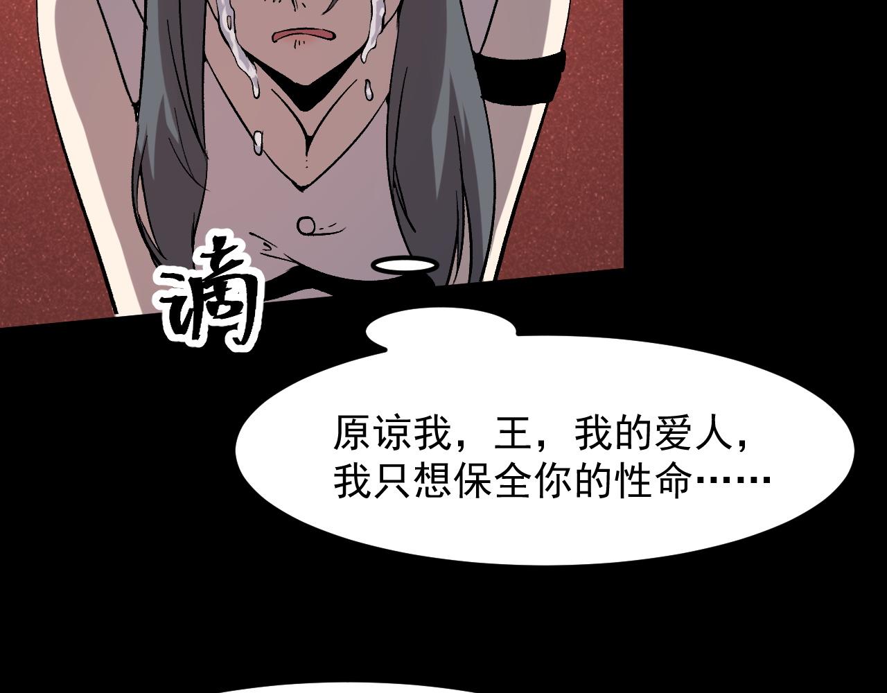 第56话 300年前的宿怨97