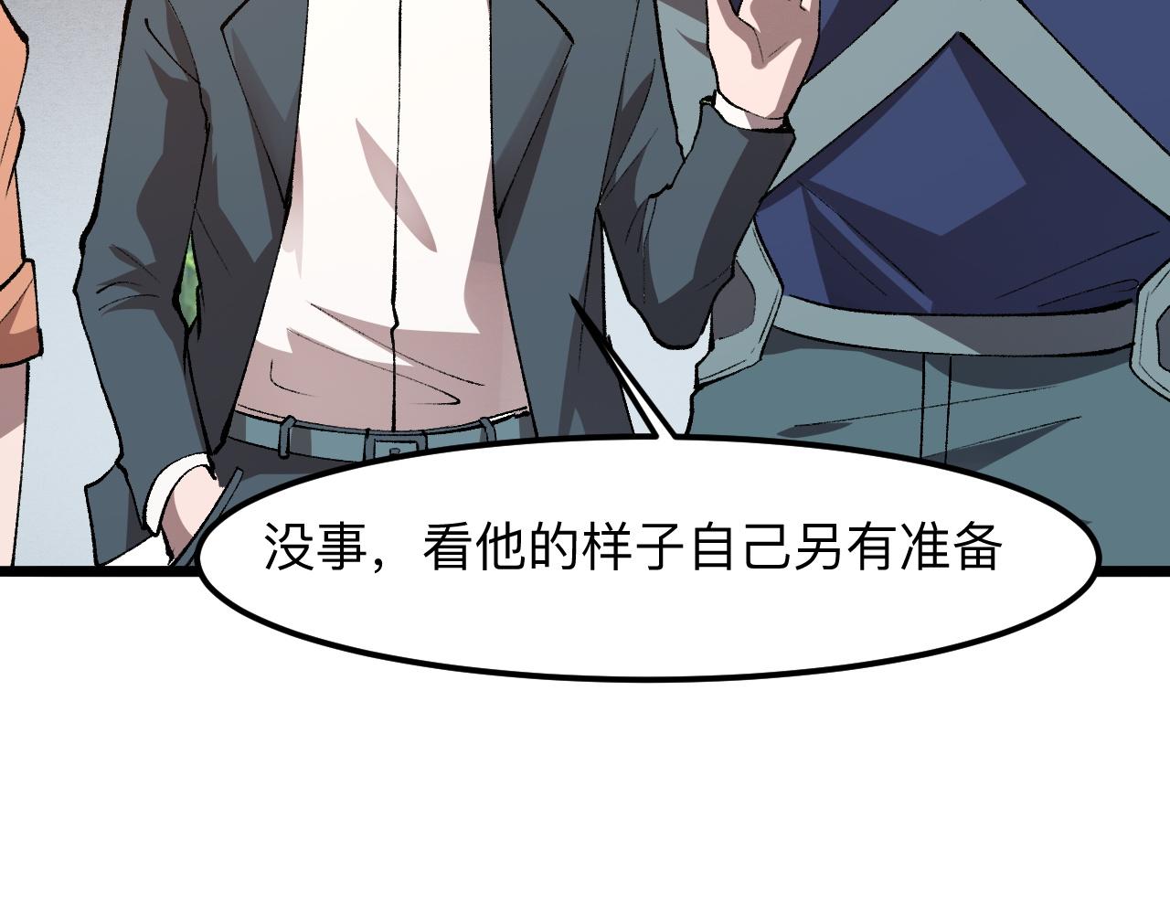 第37话 攻与守72