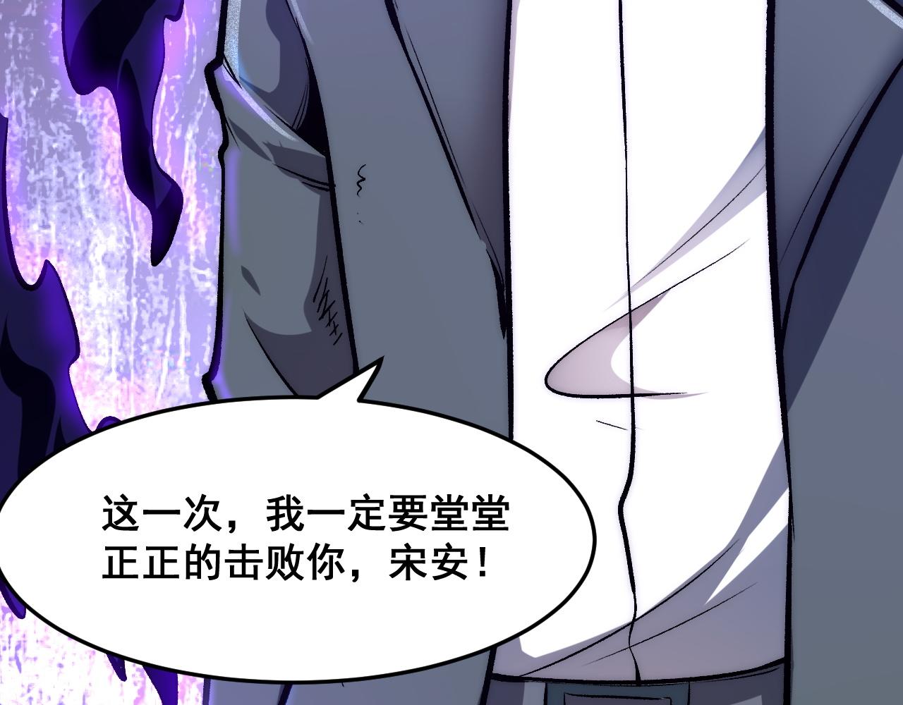 第95话 李哲睿的抉择！11