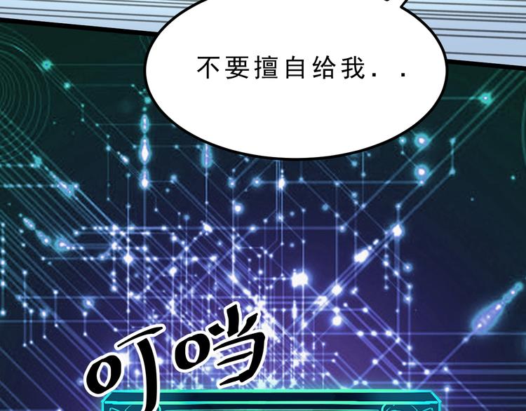 第1话 我卡出了金色职业！187