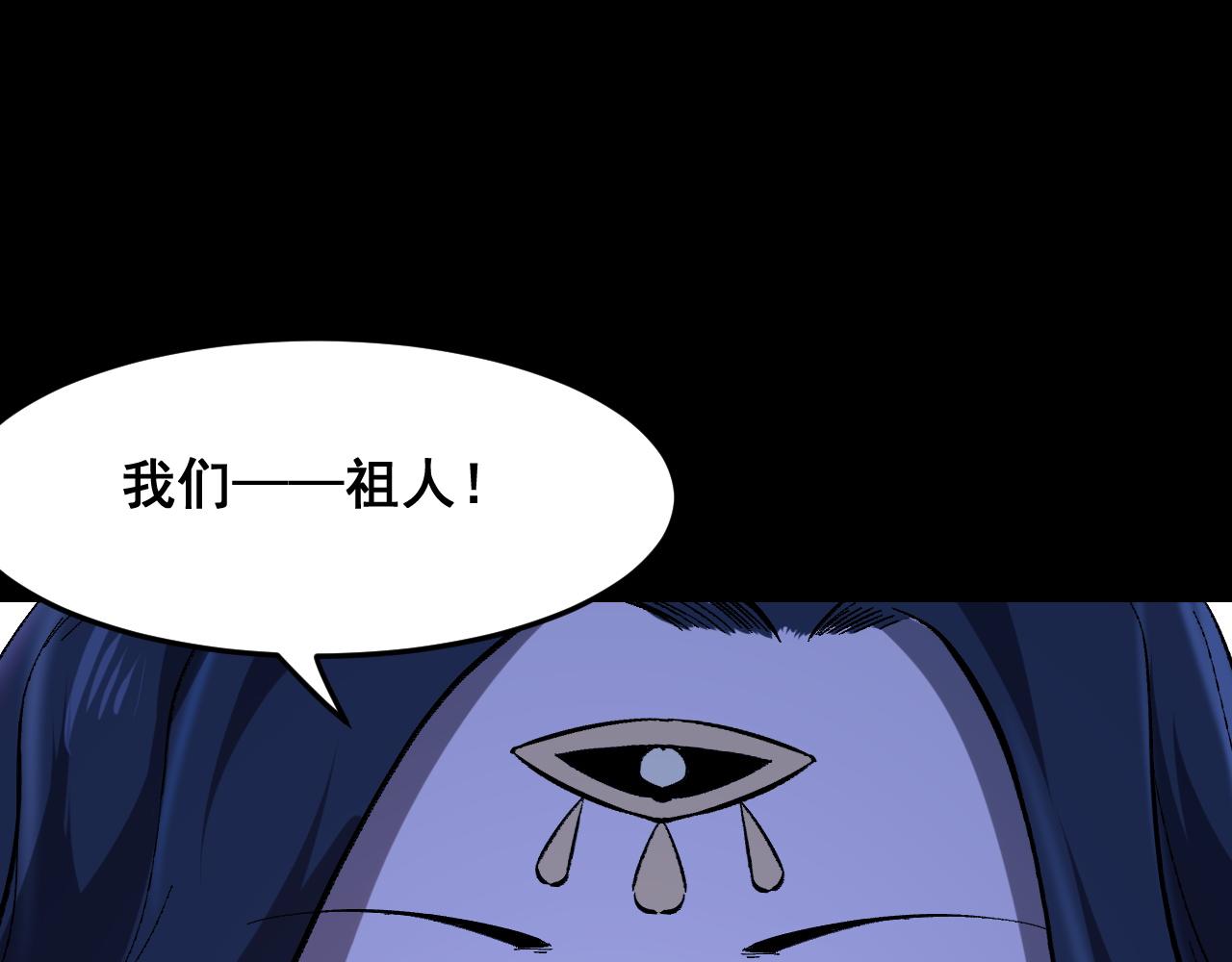 第89话 祖人回归计划！26