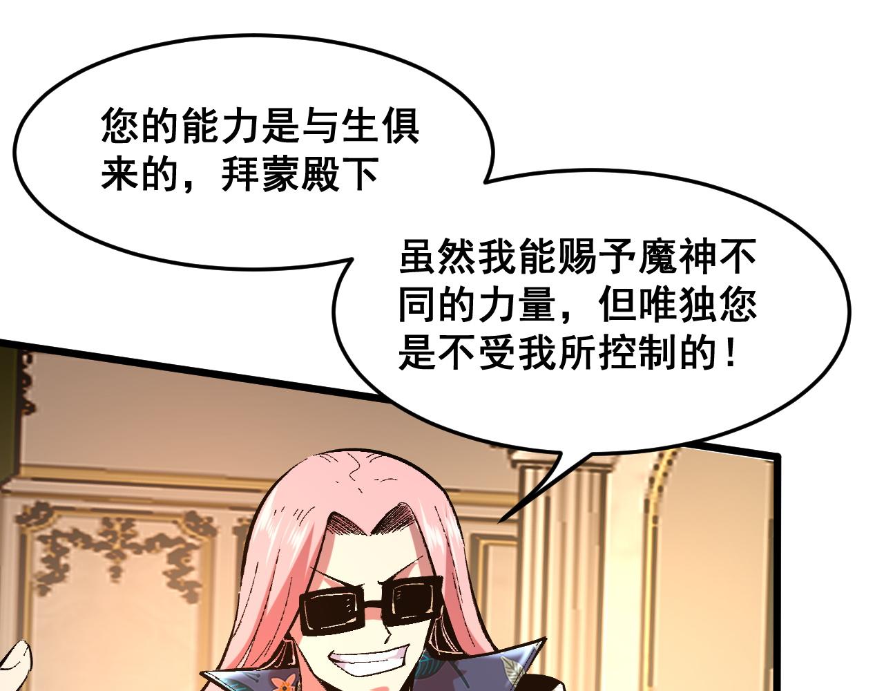 第86话 意外？67