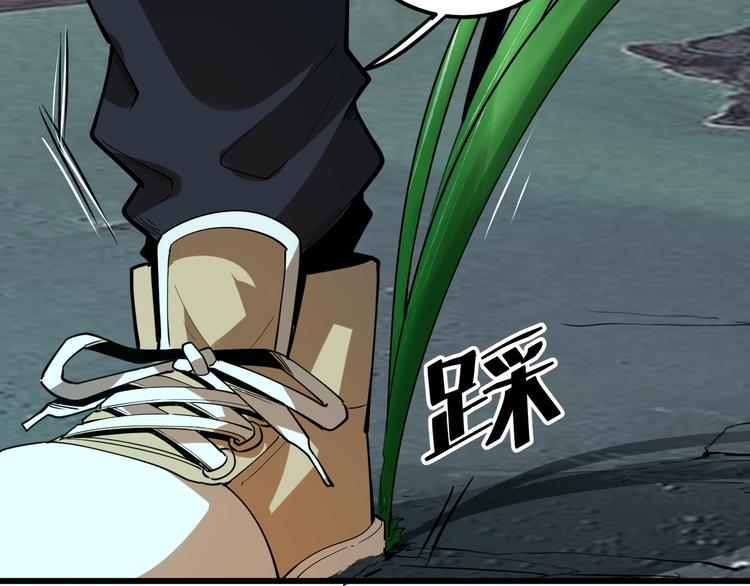 第17话 新技能【毒赋予】24