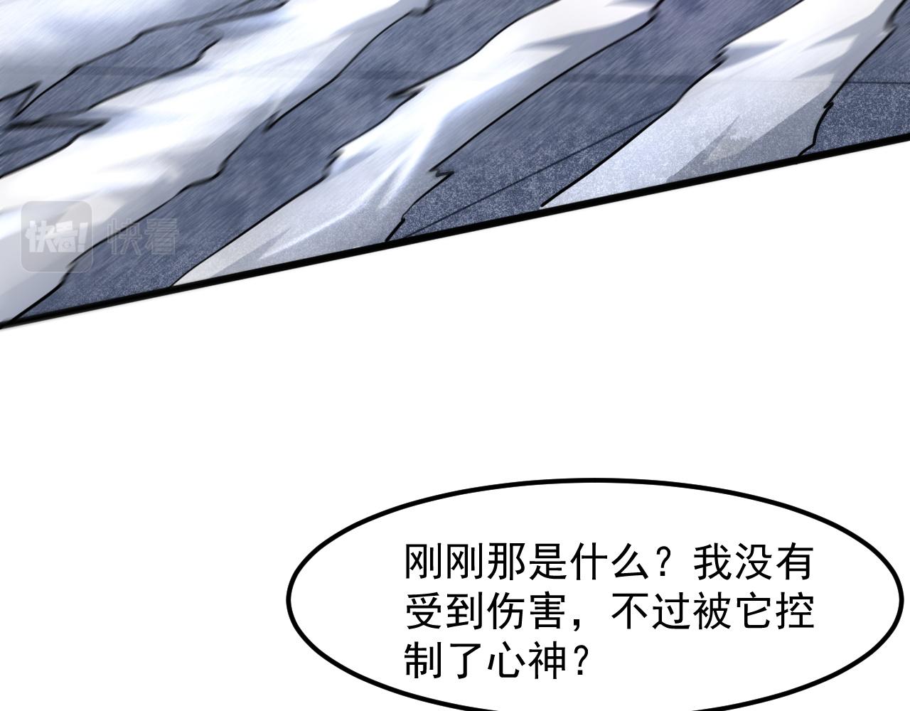 第54话 BOSS狂暴！43
