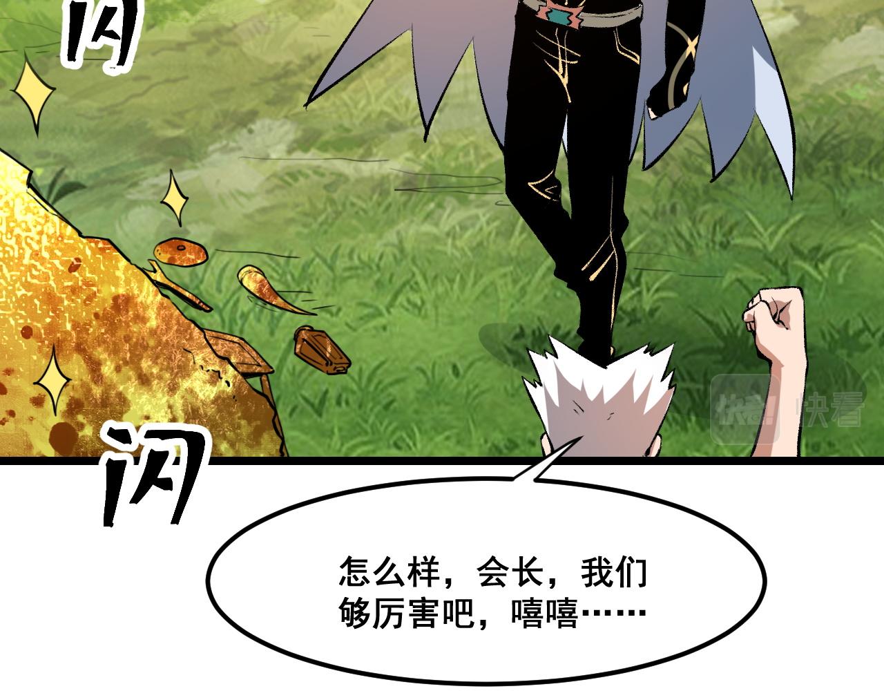 第59话 贸易区！69