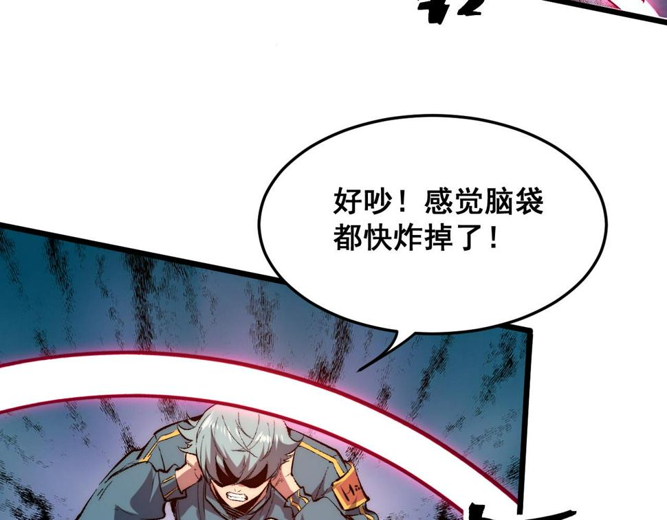 第102话 感知转换！86