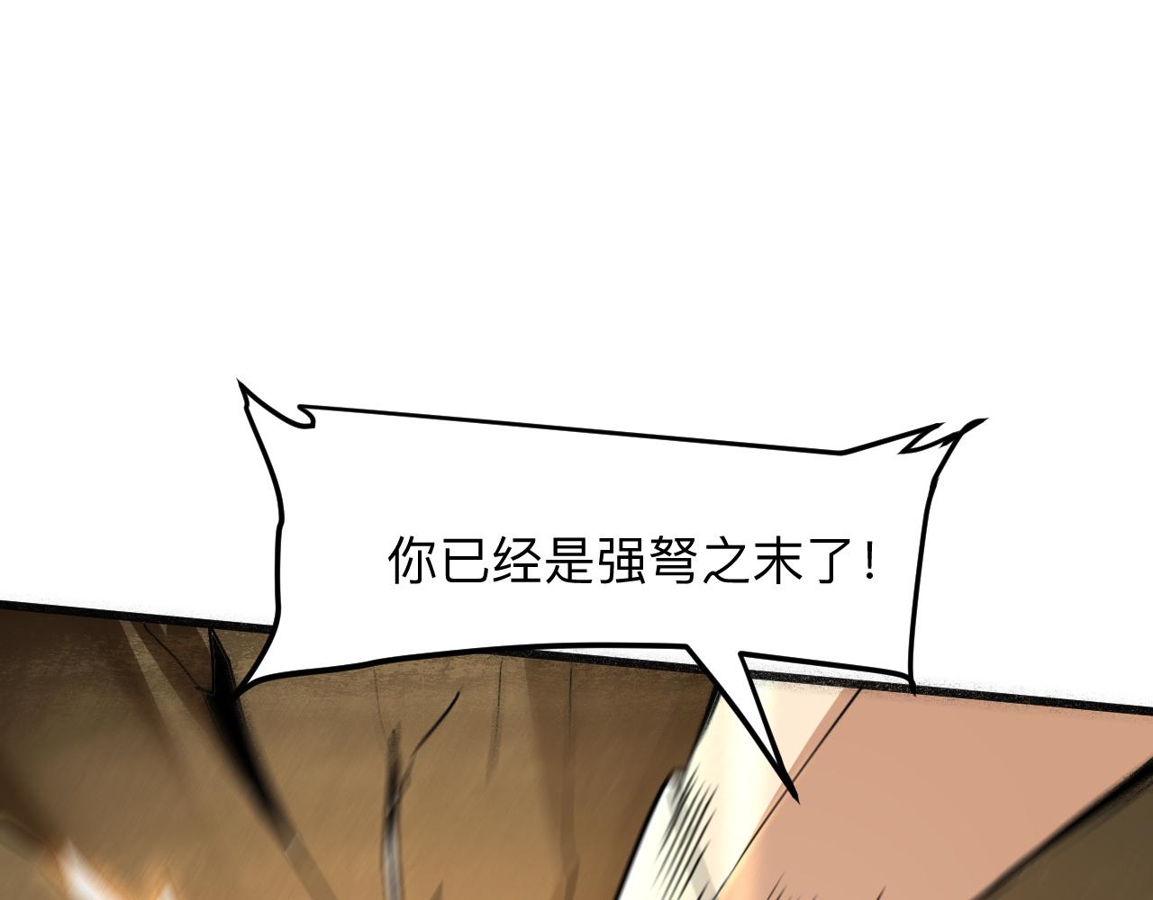 第28话 转职开始119