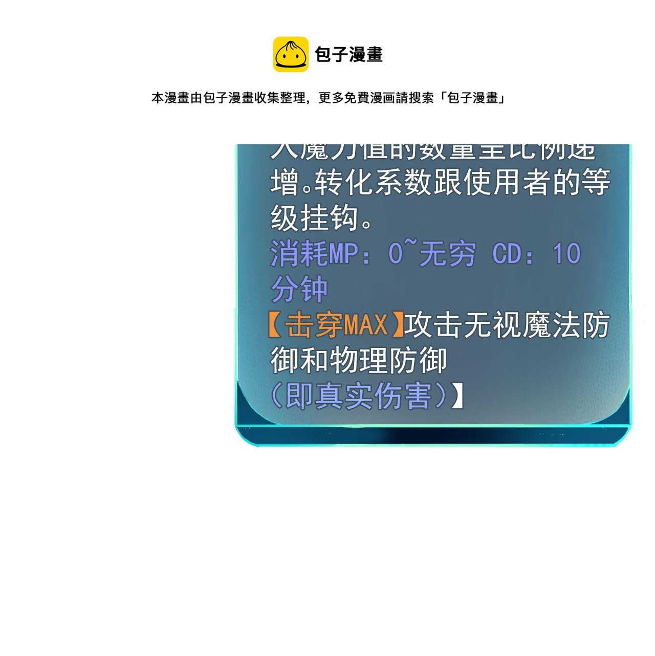 第53话 重返战斗132
