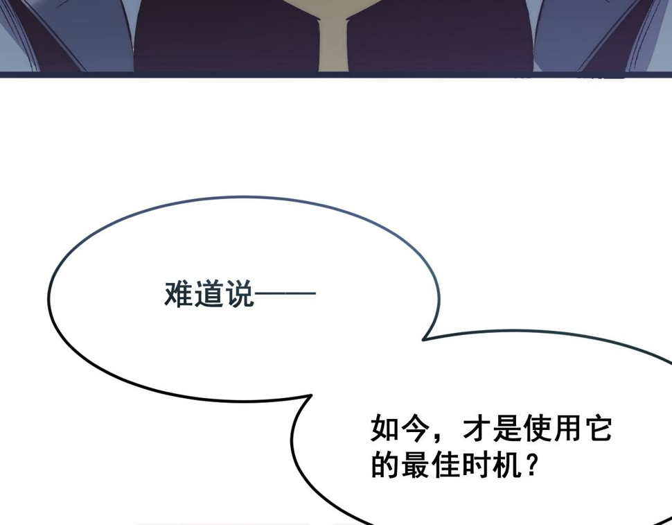 第105话 远古的封印！89