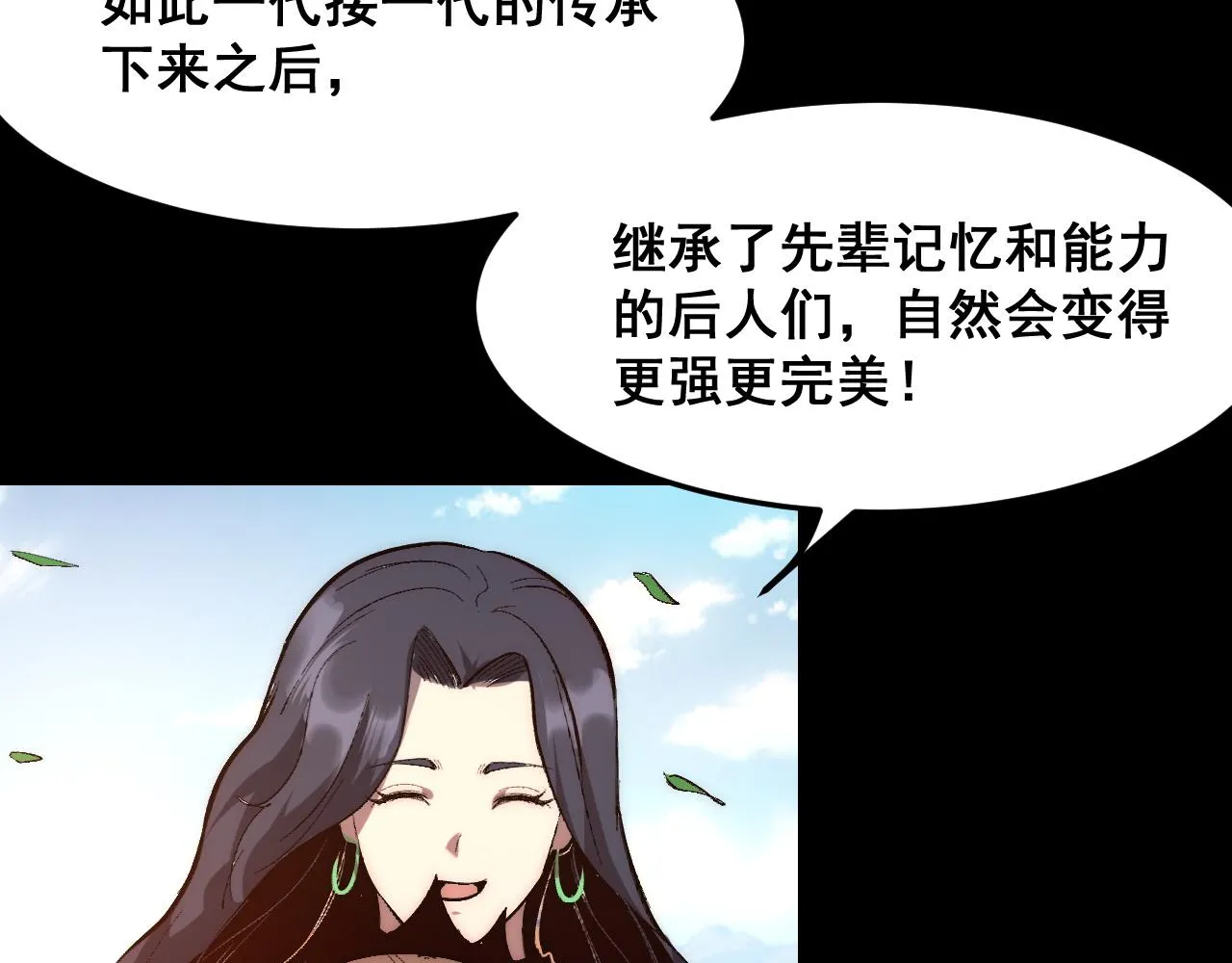 第111话 祖人延续的秘密！25