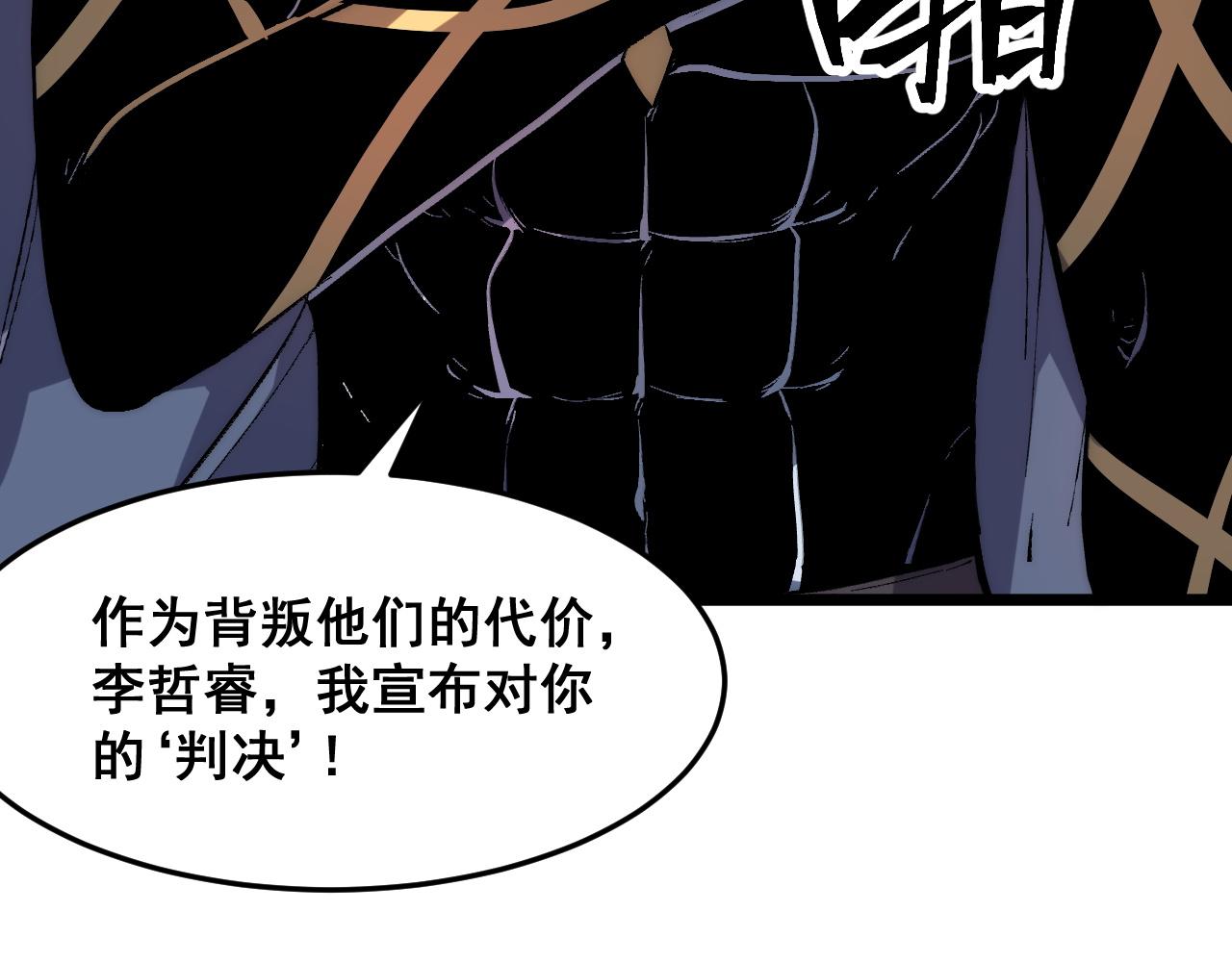 第92话 故人！84