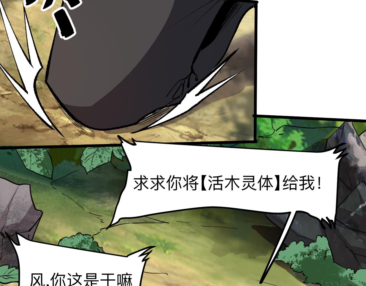 第29话 特殊的祝福154