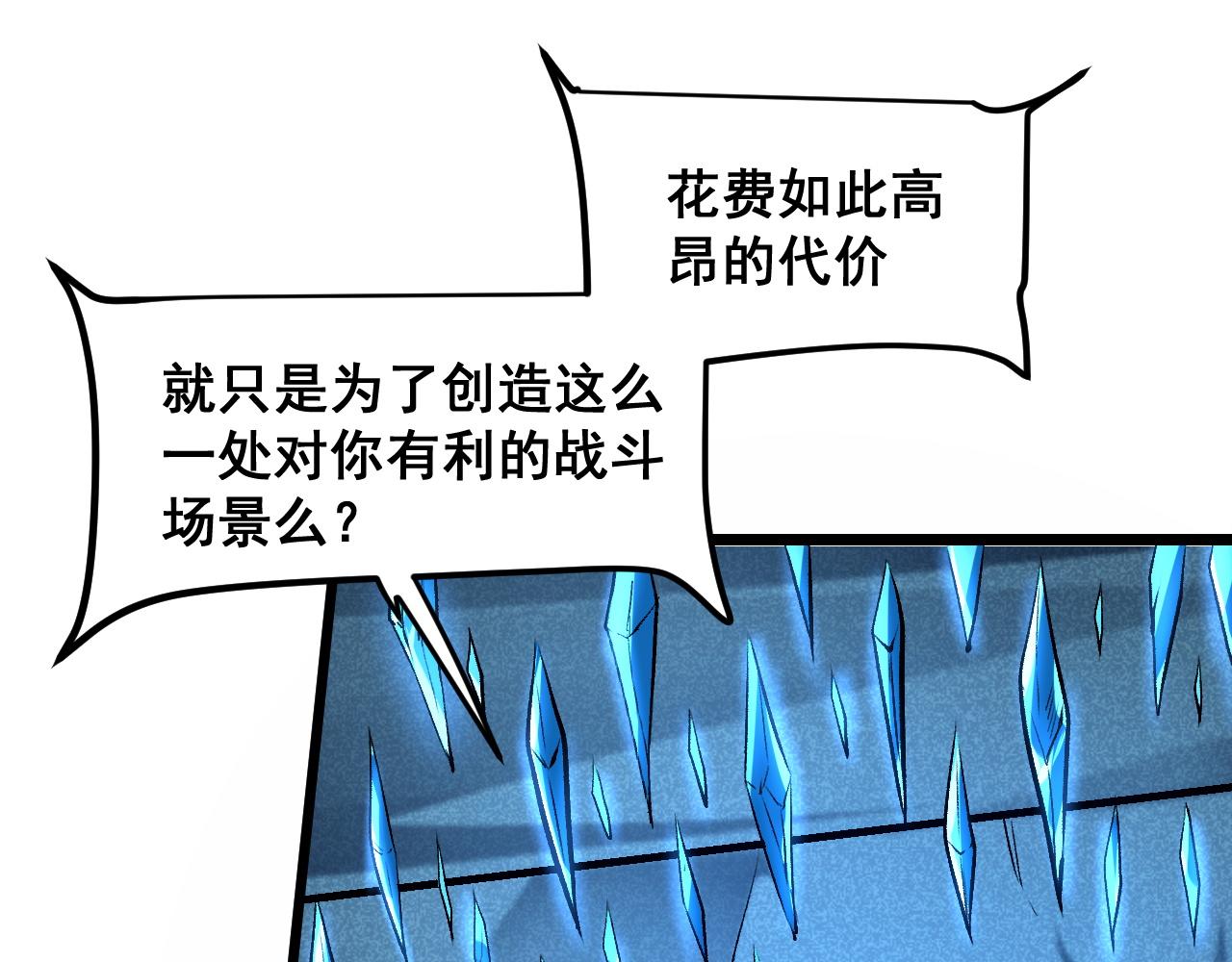 第87话 交锋！91