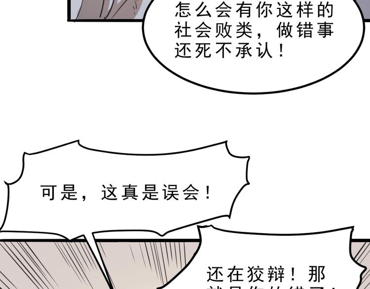 第1话 我卡出了金色职业！82