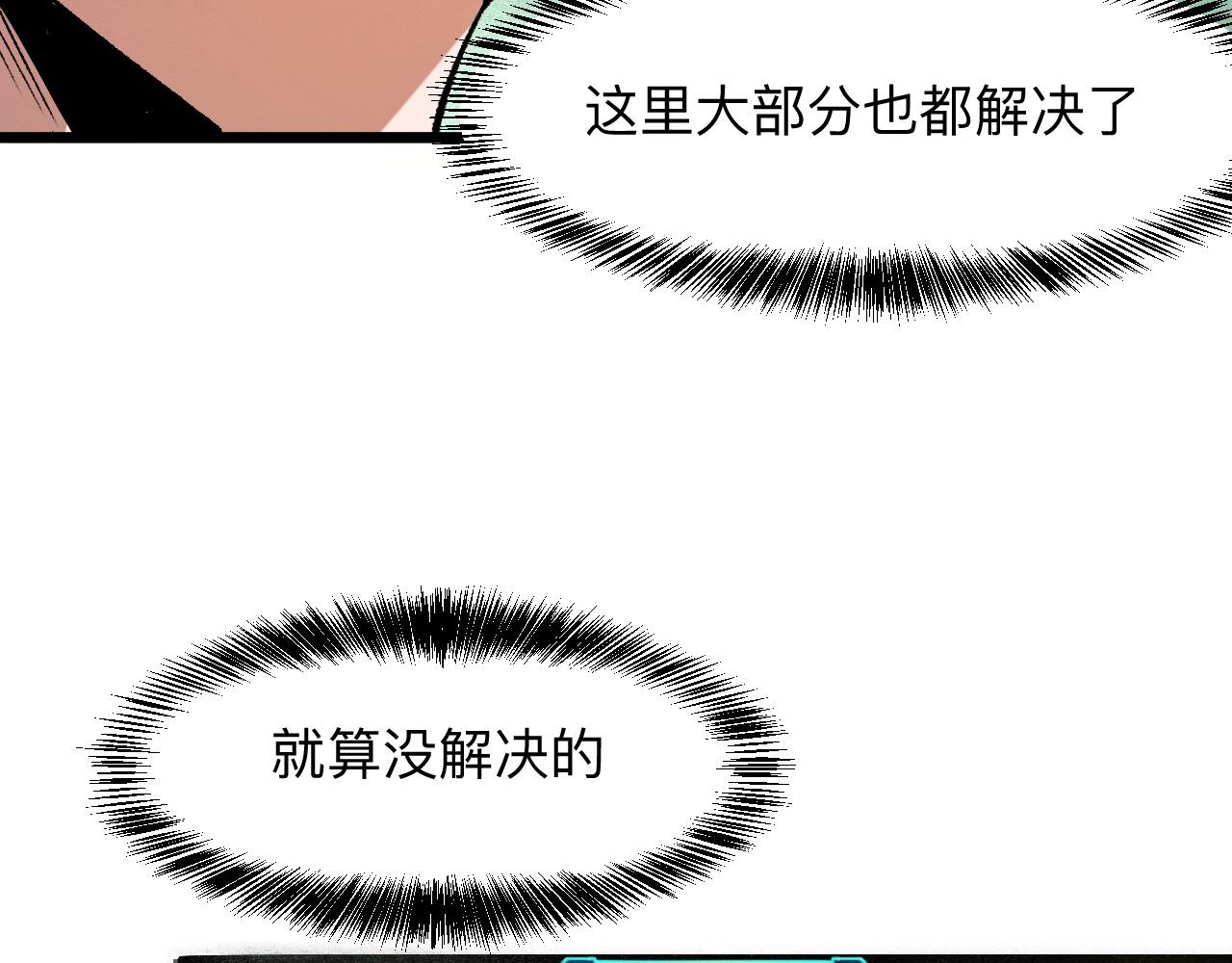 第27话 【活木森林】144