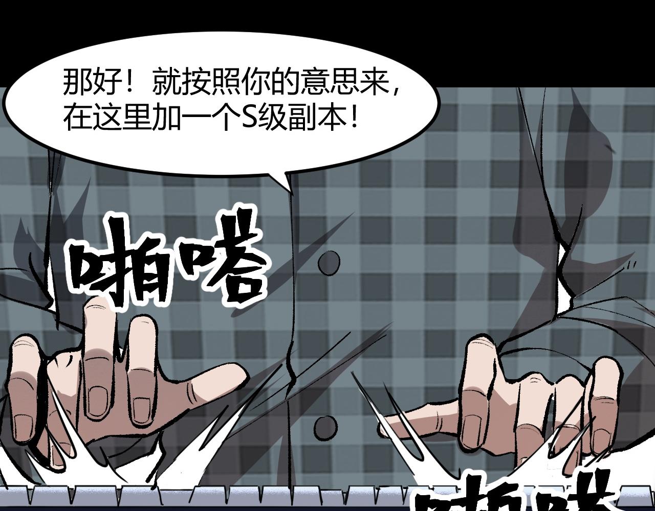 第51话 重生！斯塔耳刻三角！21