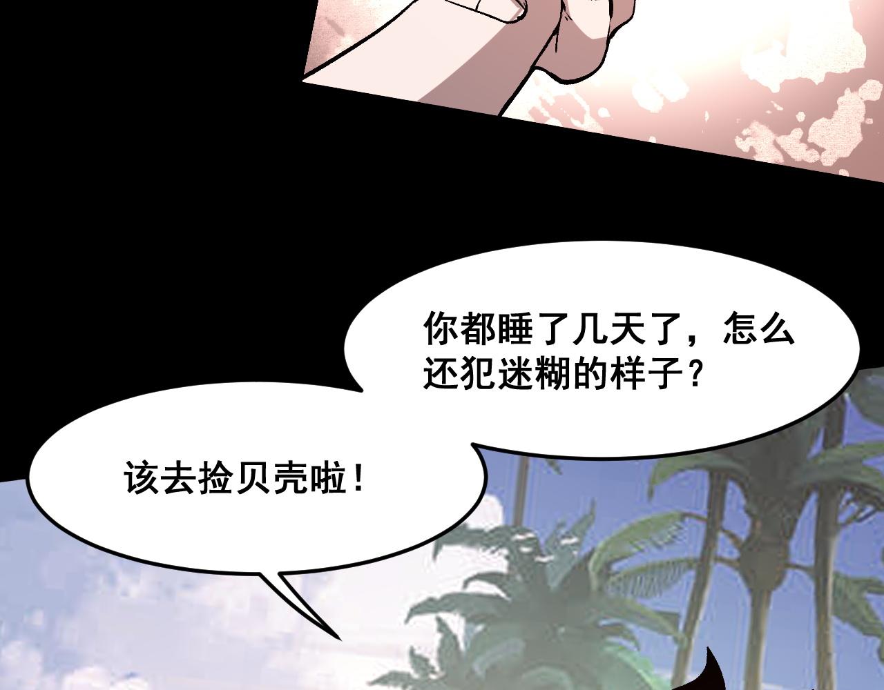 第72话恶魔围城！16