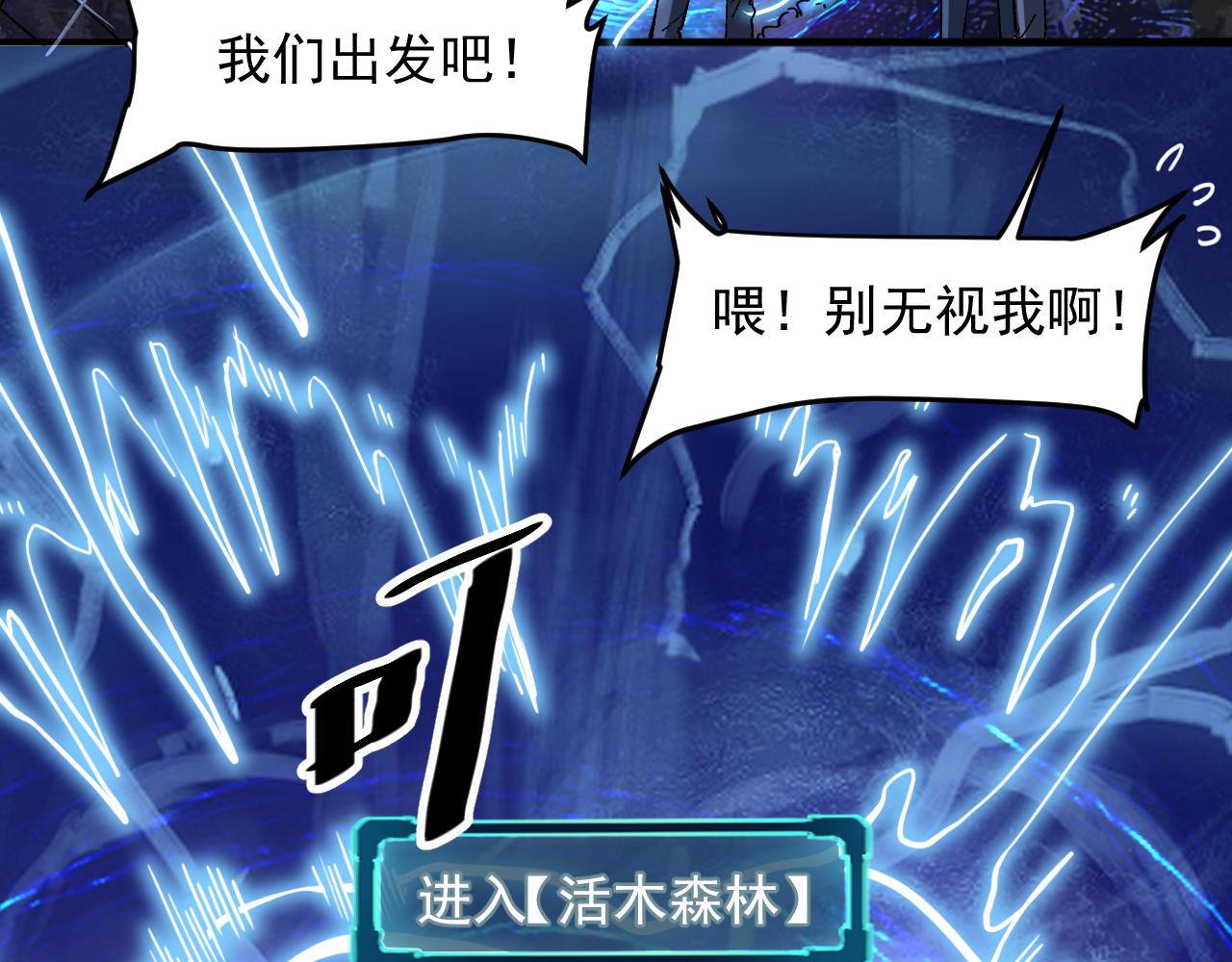 第27话 【活木森林】64