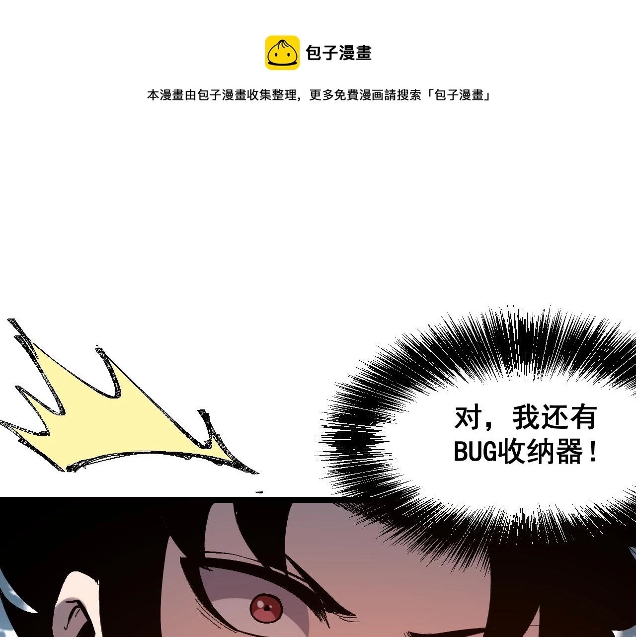 第85话 勇往直前！98