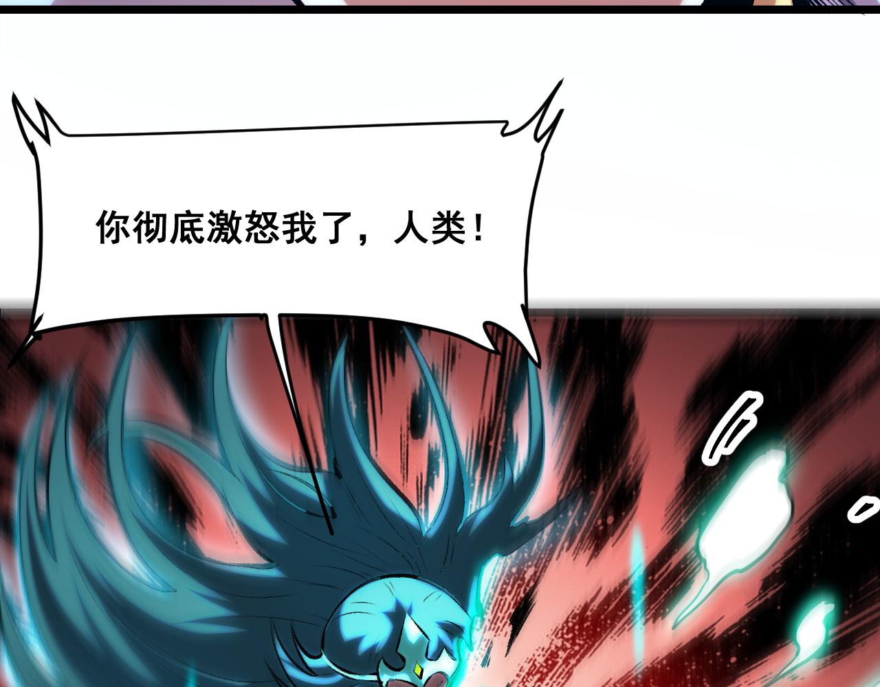 第65话 初次交锋！87