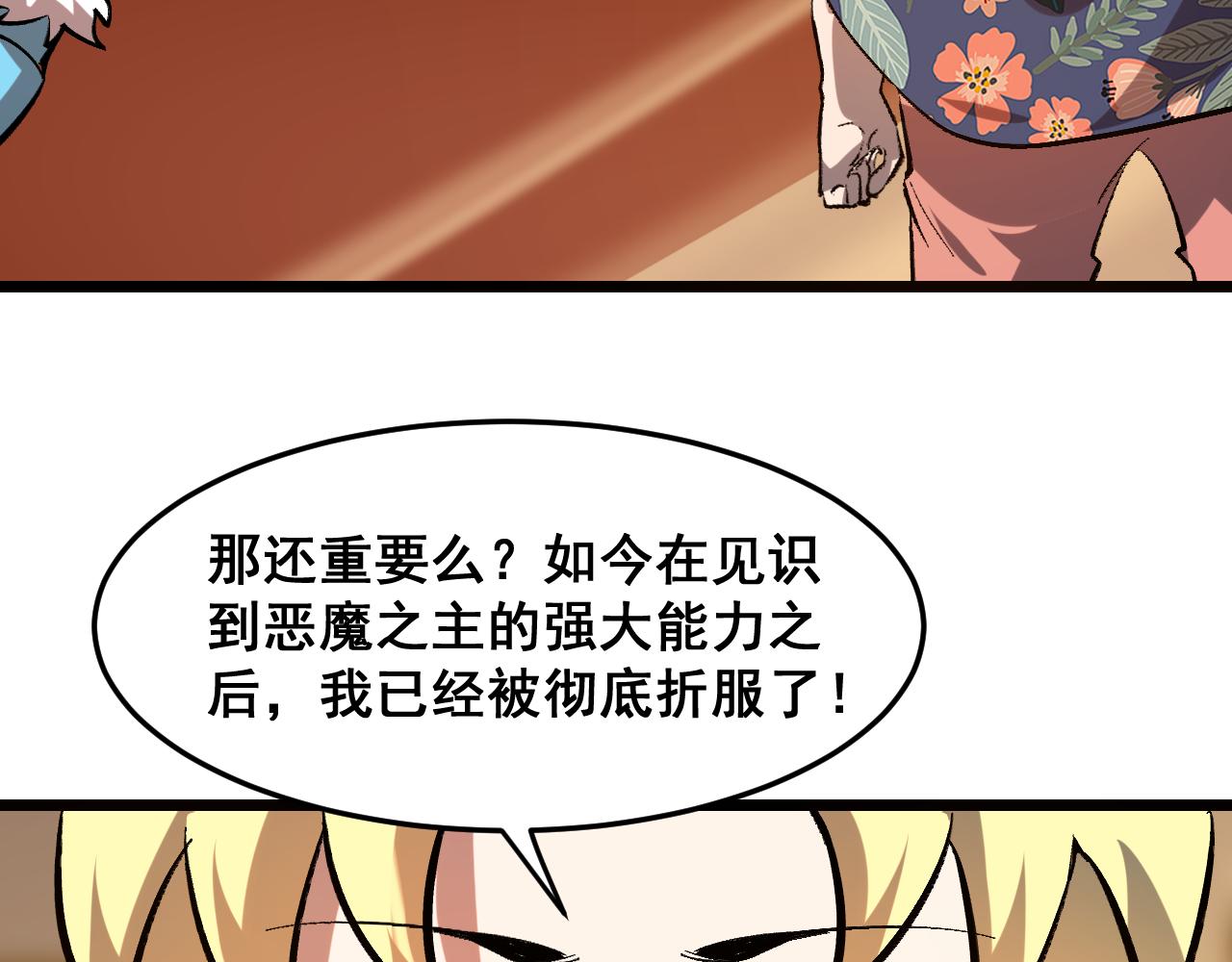 第85话 勇往直前！131