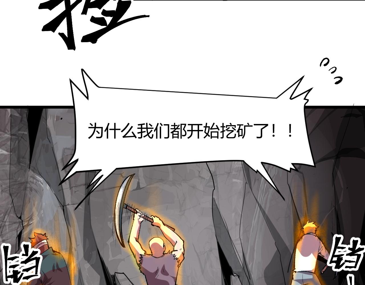 第44话 相遇【星币盟】127