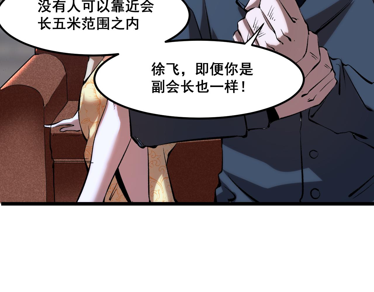 第59话 贸易区！106