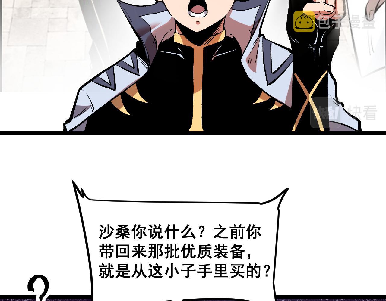 第71话陨石晶矿！80