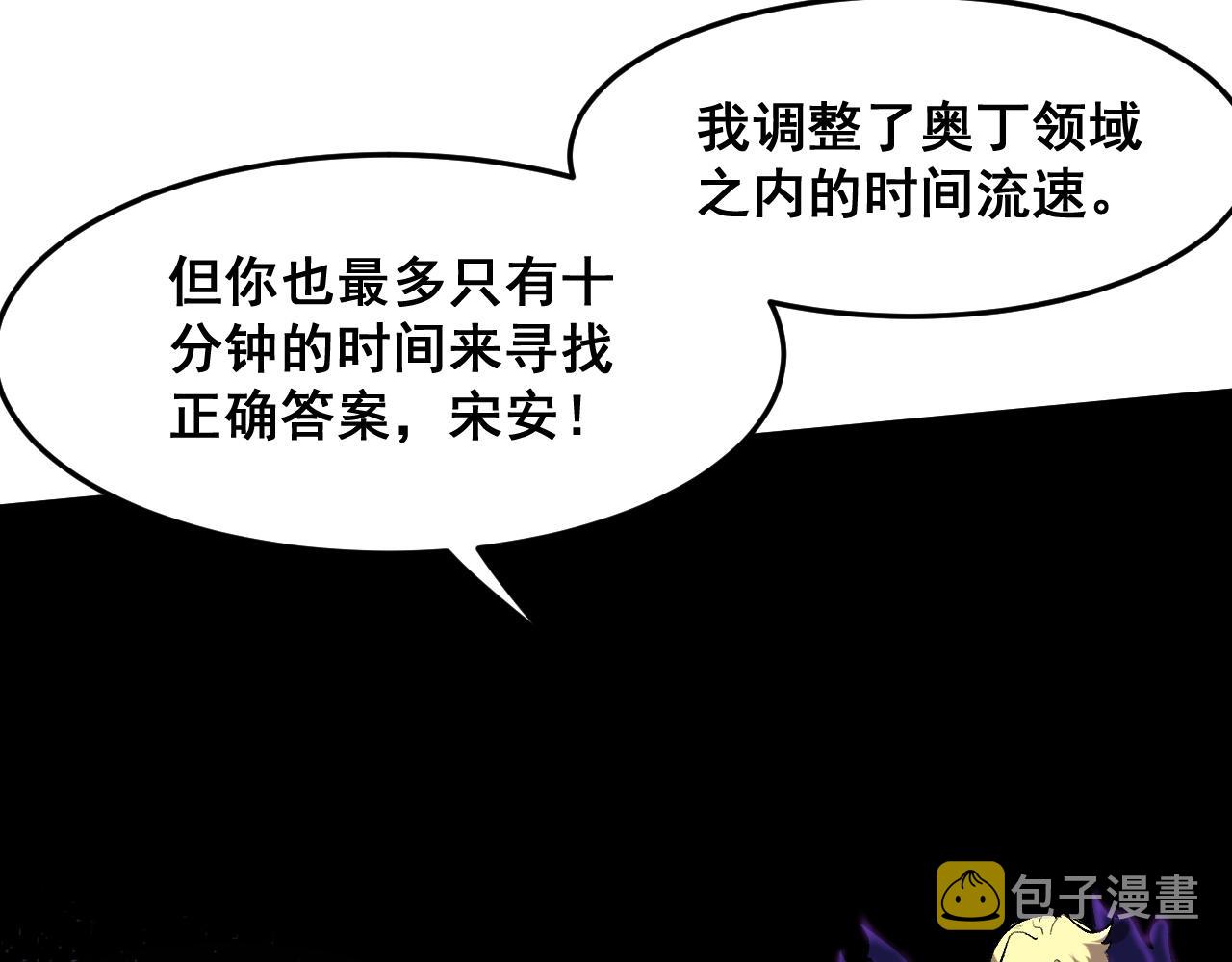 第95话 李哲睿的抉择！93