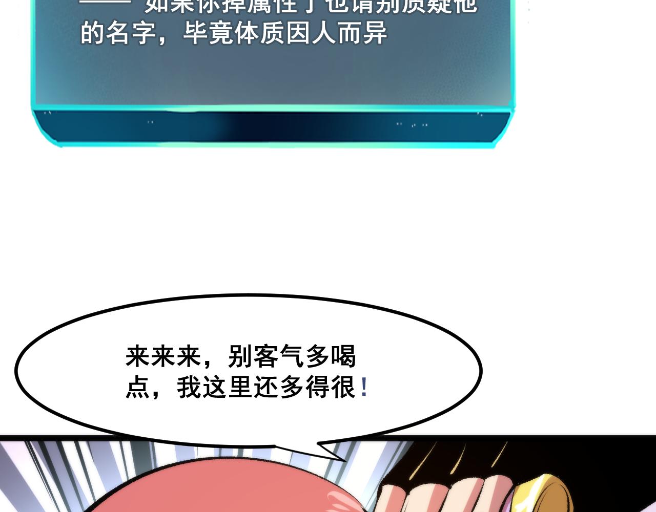 第61话 巧赢赌局！44