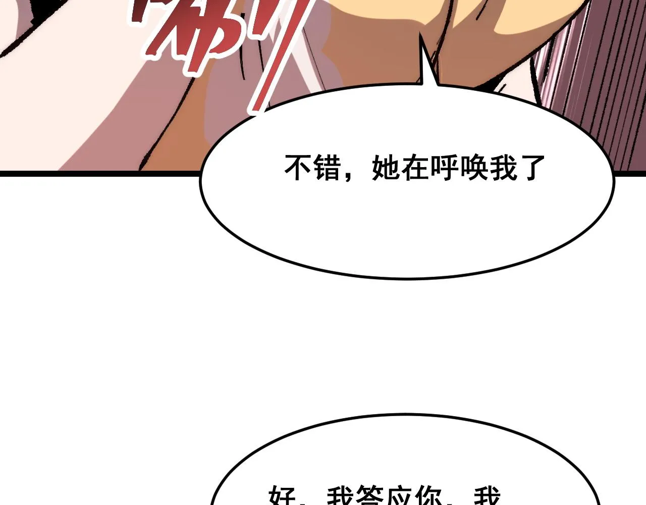 第117话 最初的npc！71