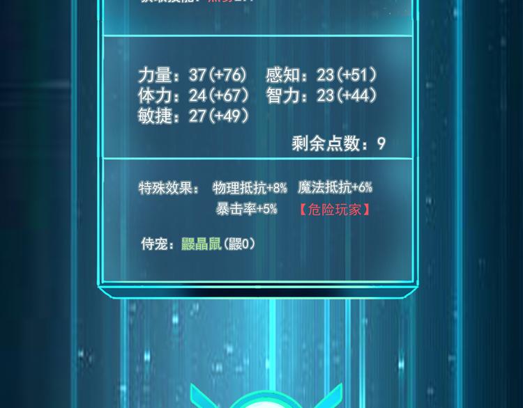 第11话 宋安，你这作弊者174