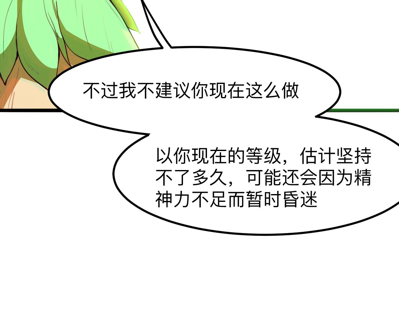 第29话 特殊的祝福110