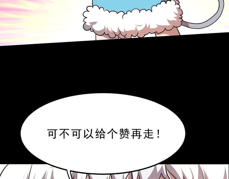 第6话 A级神装送妹子！177